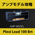 plexi lead 100 brt